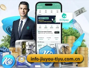 九游体育官网应用深度功能截图